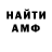 Амфетамин 98% Irina Gnatuk