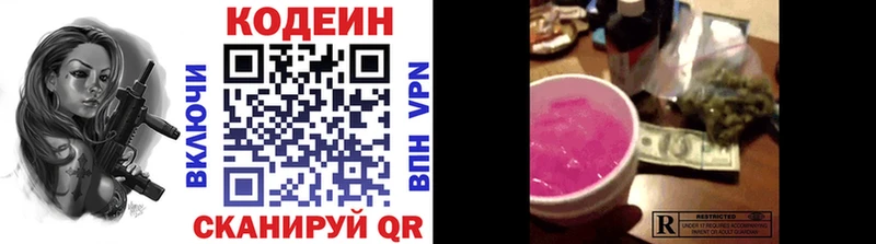 Купить где  Верхняя Тура  Codein Purple Drank 