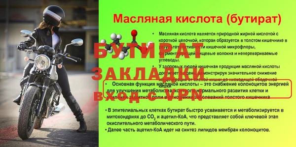 бутират Кукмор