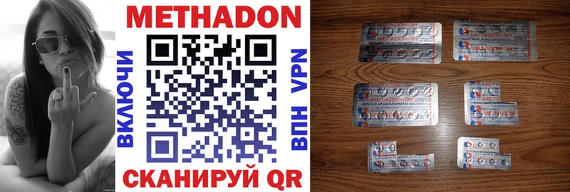 Купить где  Верхняя Тура  Метадон methadone 